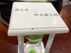 -菌之家·专业纯野生菌火锅·特色炒菌