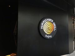 -Hurricane's Grill 飓风牛排