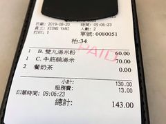 -世窗冰室(机场DFS店)