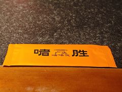 -啫胜(中央大街店)