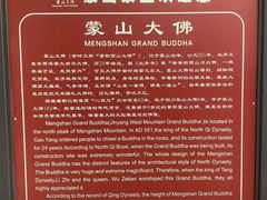 -蒙山大佛景区