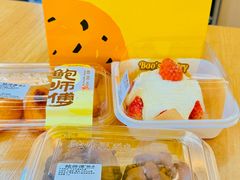 -鲍师傅糕点(江苏路店)