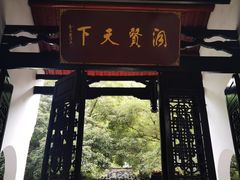 -白鹿洞书院