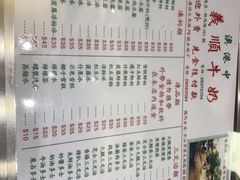 -义顺牛奶公司(新马路老店)