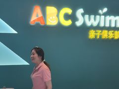 -ABC Swim亲子游泳俱乐部(河西店)