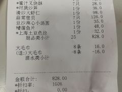 账单-金时代顺风大酒店(汇银广场店)