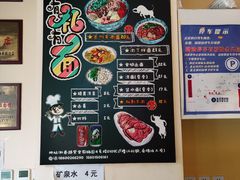 -有礼有面(知春路店)