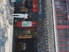 门面-百年同龢(方塔店)