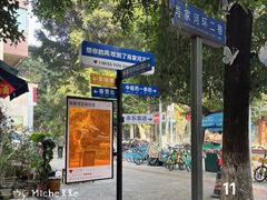 -永乐饭店