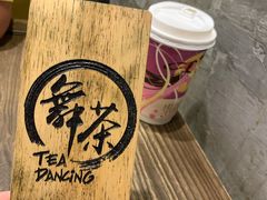 -霓裳茶舞(蒸湘万达店)