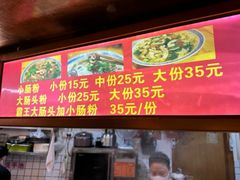 -锦泓老字号猪脏粉(东联大厦店)