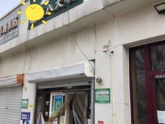 门面-清真八大碗(G6辅路店)