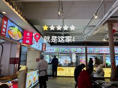 -大栅栏店老北京美食城
