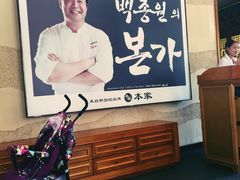 -本家韩国烤肉(青岛万象城店)