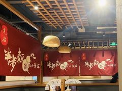 大堂-先启半步颠小酒馆(常熟万达广场店)