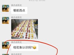 -枫丹盛宴(枫丹白鹭酒店)