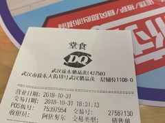 账单-DQ·蛋糕·冰淇淋(徐东销品茂店)