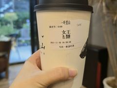女王-一叶觅山(半边街店)