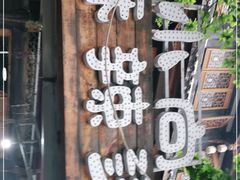 -小向麻辣烫(天街总店)