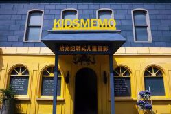 -KIDSMEMO拾光纪儿童摄影(金丰大厦店)