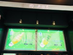 -吴裕泰茶庄(鼓楼店)