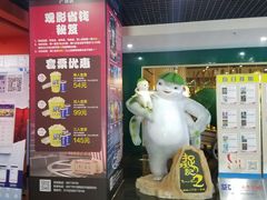 售票处-SFC上影影城(广州店)