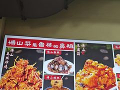 -纪林菜馆·博山菜老字号(华光路店)