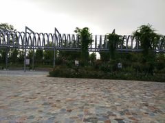 -南湖国家城市湿地公园