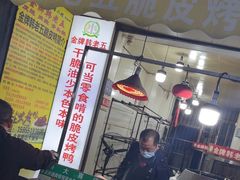 -金牌韩老五脆皮烤鸭(科学岛路店)