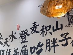 -胖子鱼·天水麻辣鱼火锅(秦州407店)