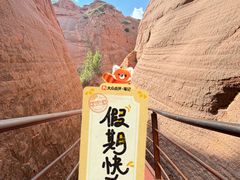 -波浪谷