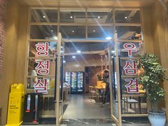 -金顺碳烤肉(番禺傍江地铁站店)