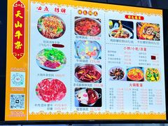 -周良天山牛杂城(天山路总店)