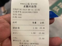 -老横泾面馆(吴中横泾店)