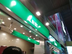 门面-1点点(岗顶店)