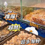 想吃海鲜怎么办，来亚马逊吃到扶墙出吧