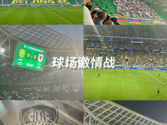 -北京中赫国安足球俱乐部
