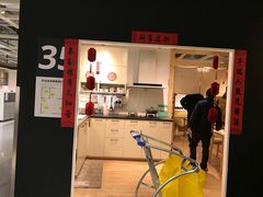 -宜家家居(西安未央商场店)