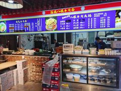 -满族八旗正宗牛肉面