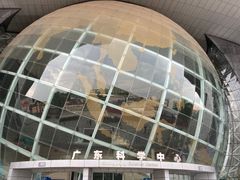 -广东科学中心
