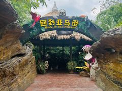 -厦门方特水上乐园
