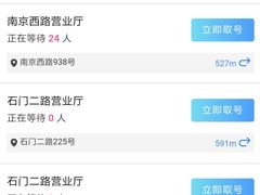 -中国移动(南京西路营业厅)