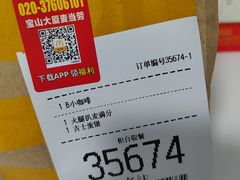 -麦当劳(宝山大厦店)