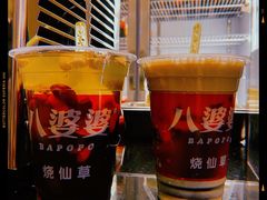 -八婆婆烧仙草(曾厝垵店)