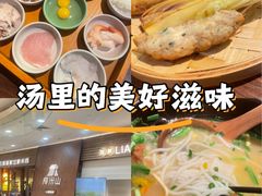 -良米山·云南野生菌过桥米线(上海首店)