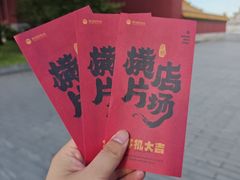 -横店影视城明清宫苑园区