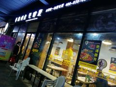 门面-舅姥爷砂锅(正阳路)