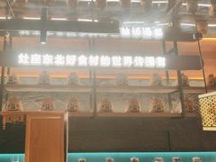 -灶座小锅烀饼·铁锅炖(全国总店)