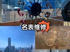 -名表维修服务中心(信兴广场地王大厦店)