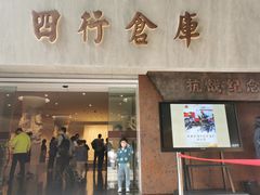 -上海四行仓库抗战纪念馆